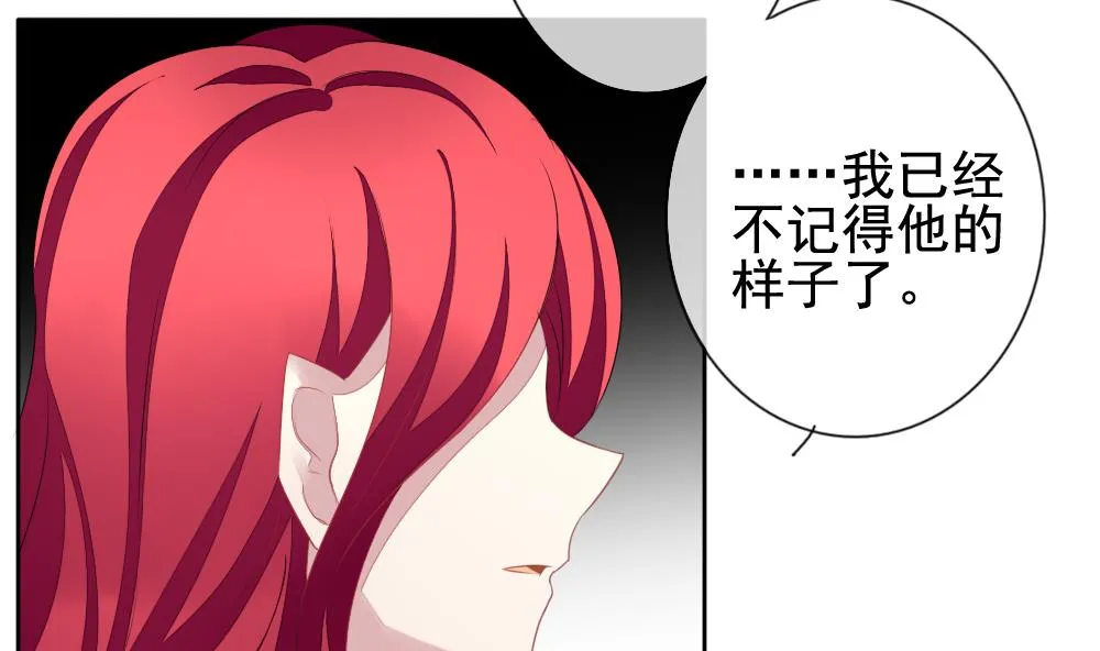 第123话 同病相怜 3 第17页