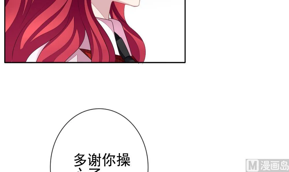 第123话 同病相怜 3 第18页