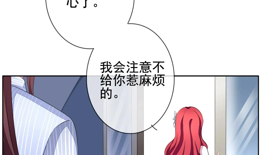 第123话 同病相怜 3 第19页