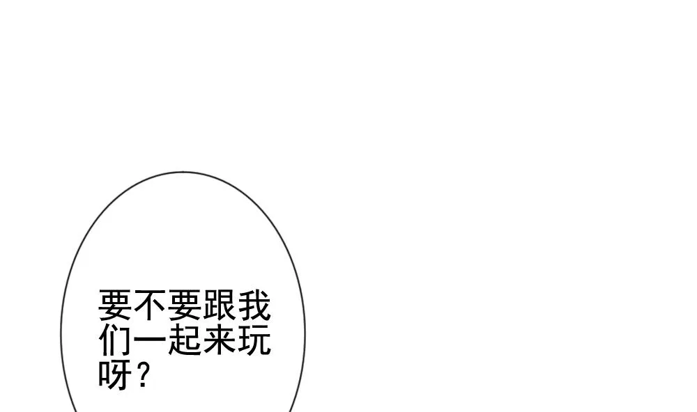 第123话 同病相怜 3 第26页