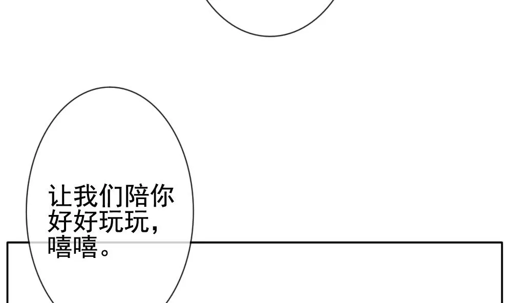第123话 同病相怜 3 第29页
