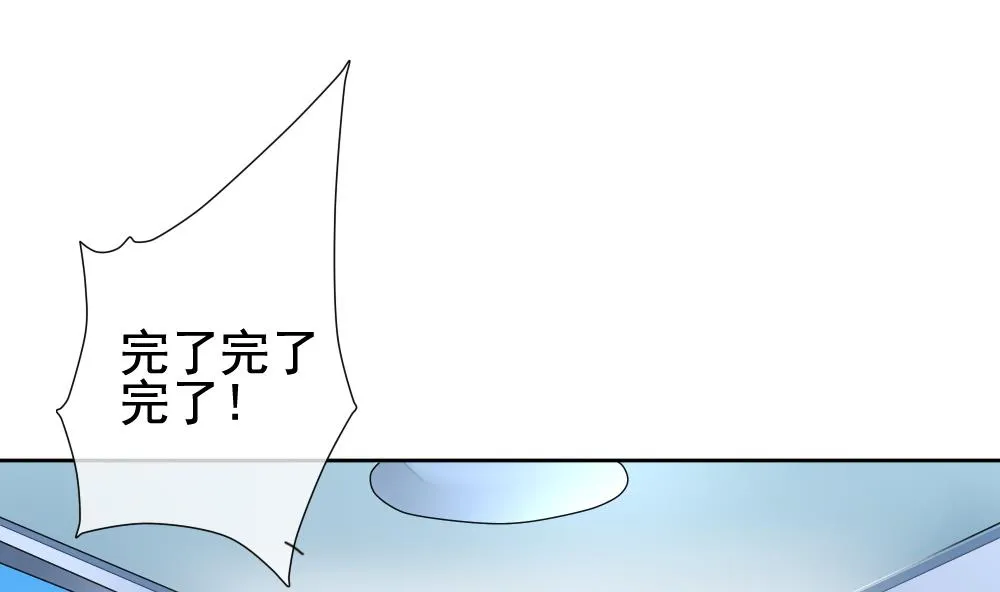 第123话 同病相怜 3 第32页