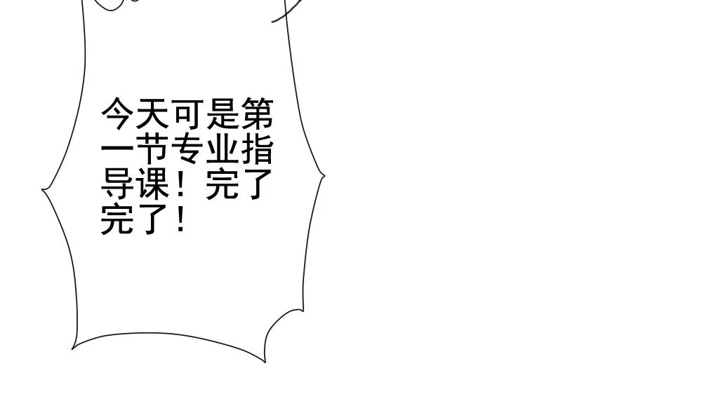 第123话 同病相怜 3 第37页