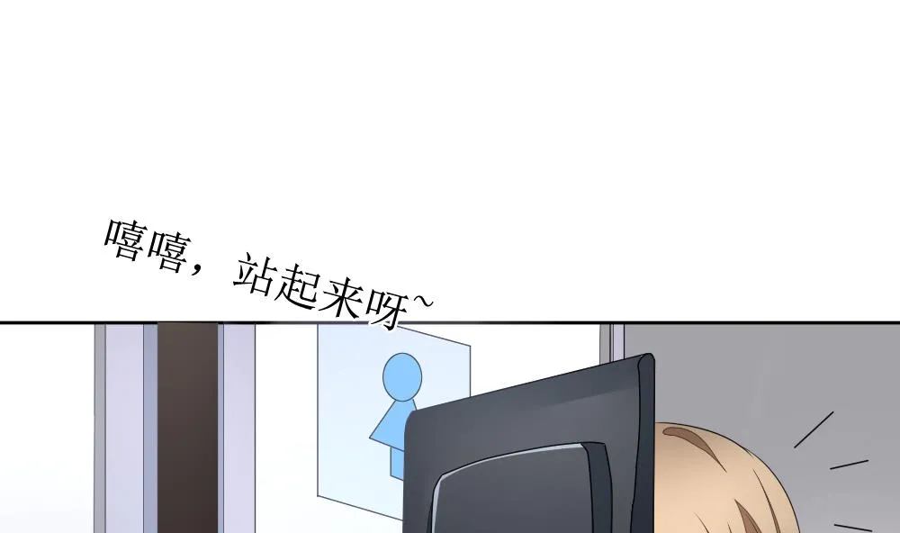 第123话 同病相怜 3 第38页