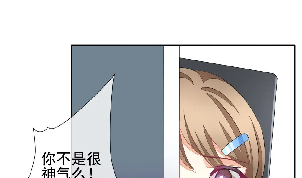 第123话 同病相怜 3 第41页