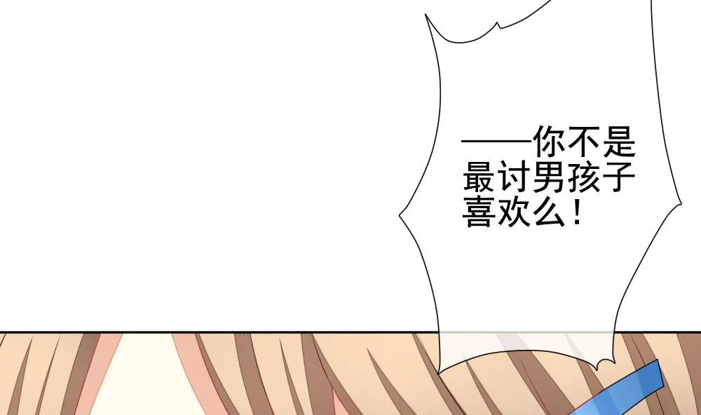 第123话 同病相怜 3 第43页