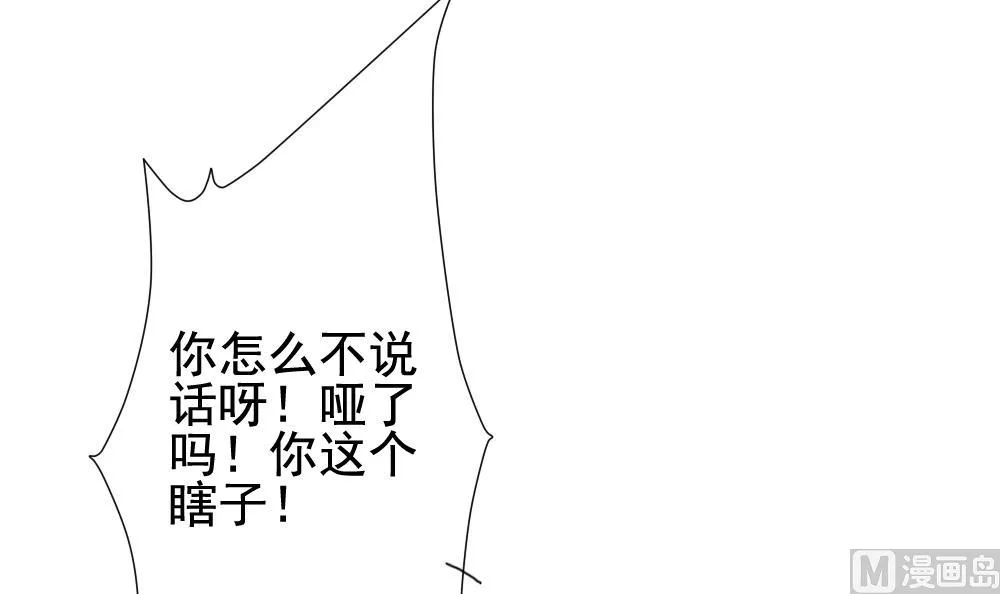 第123话 同病相怜 3 第45页