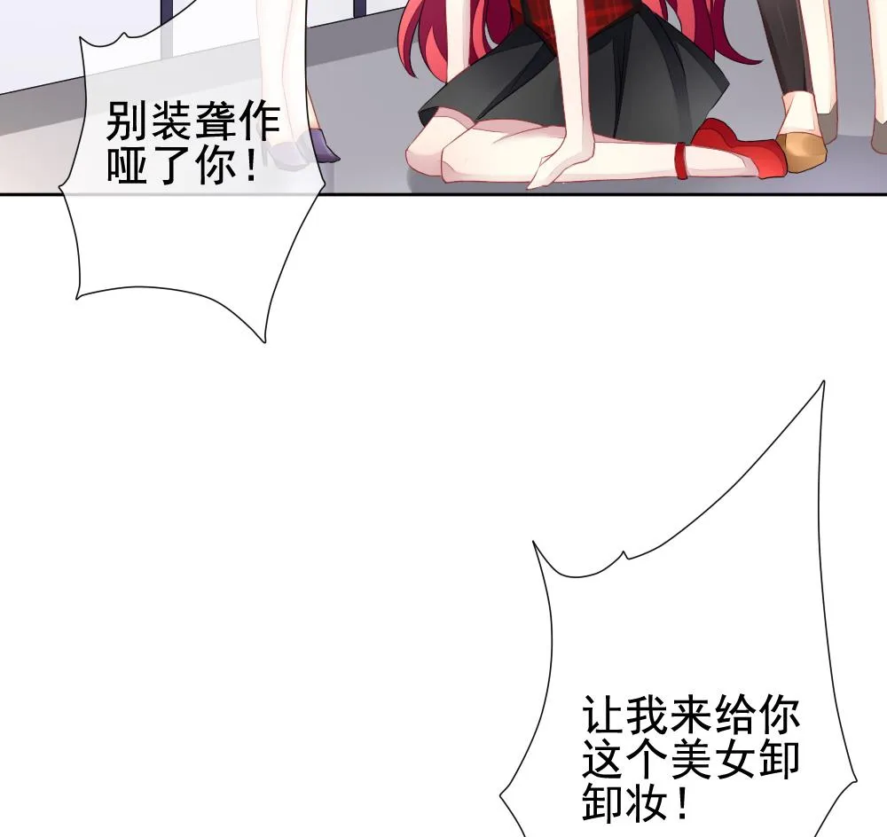 第123话 同病相怜 3 第47页