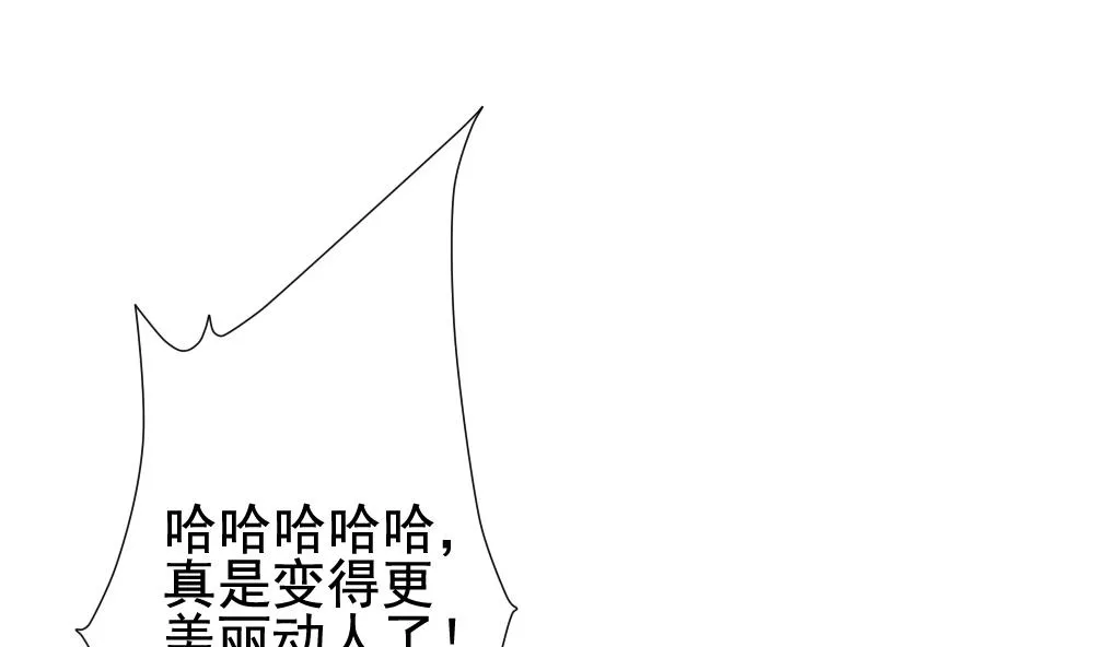 第123话 同病相怜 3 第49页