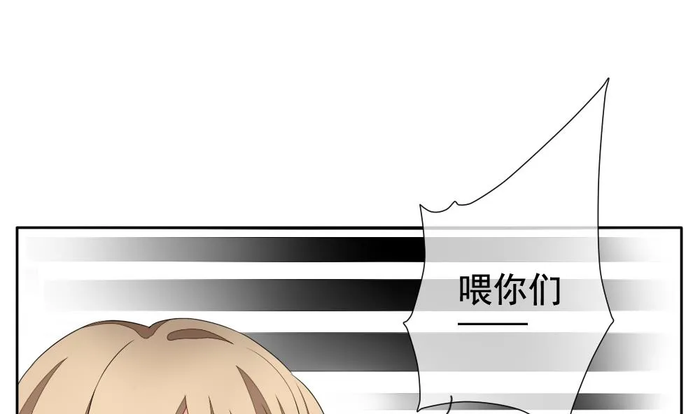 第123话 同病相怜 3 第55页