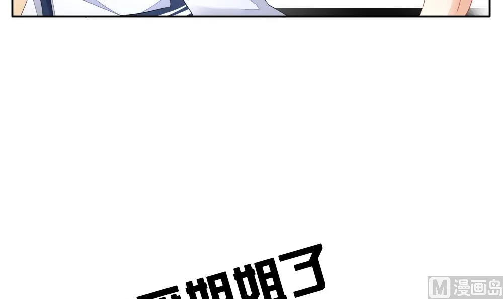 第123话 同病相怜 3 第57页
