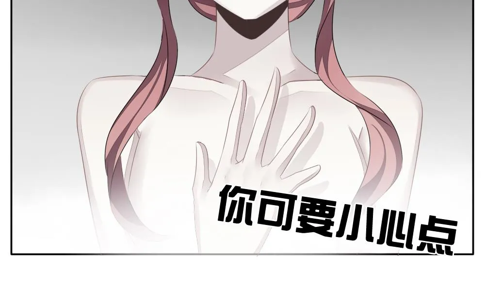 第123话 同病相怜 3 第59页
