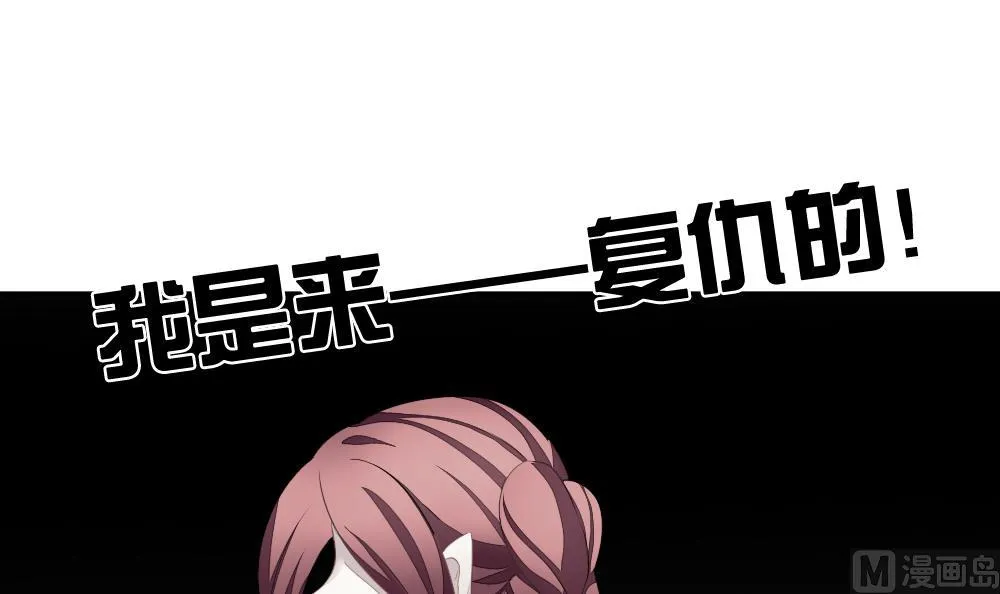 第123话 同病相怜 3 第60页