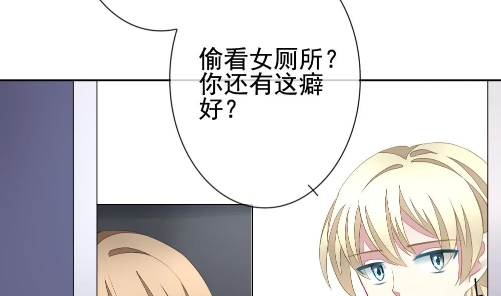 第123话 同病相怜 3 第68页