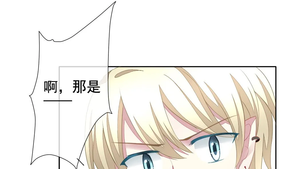 第123话 同病相怜 3 第71页