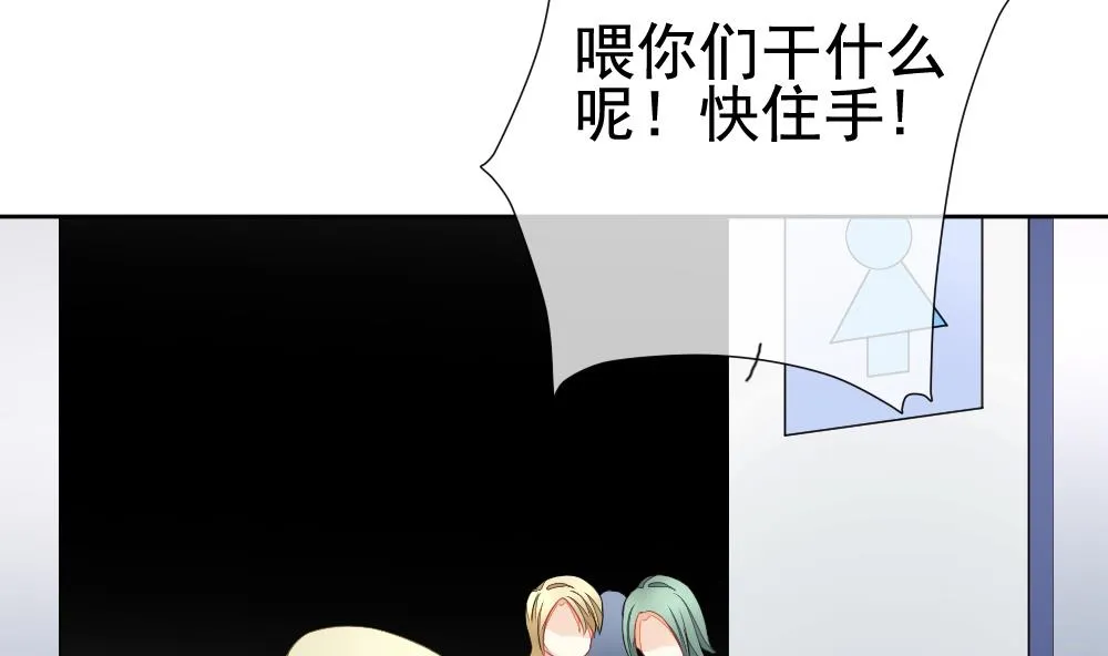 第123话 同病相怜 3 第74页