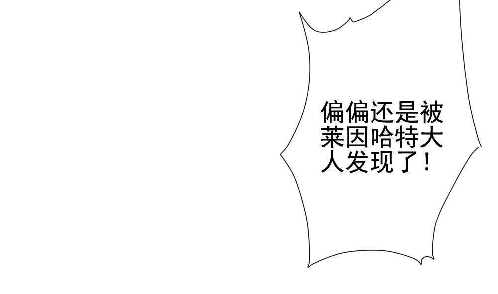 第123话 同病相怜 3 第79页