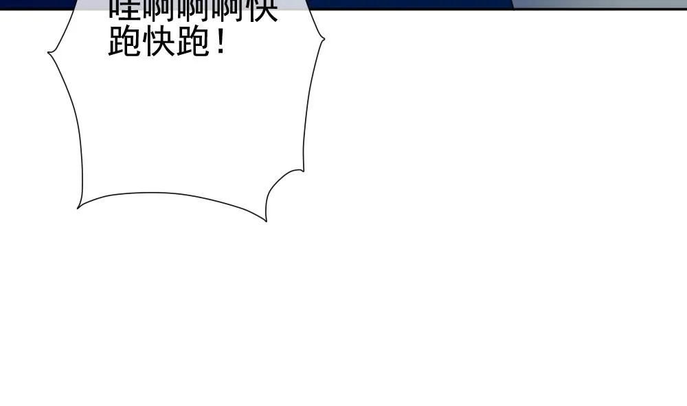 第123话 同病相怜 3 第82页