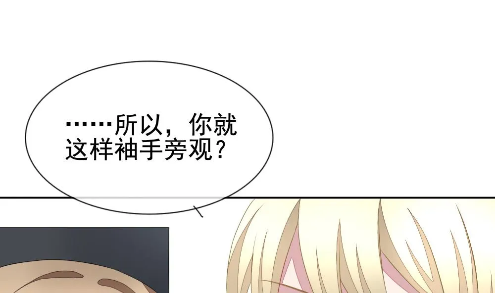 第123话 同病相怜 3 第83页