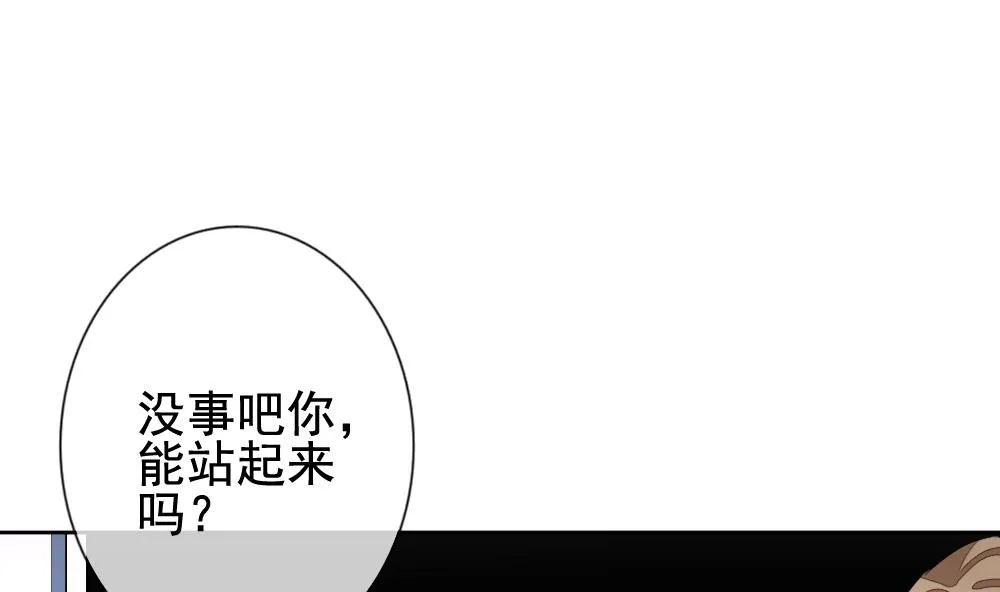 第123话 同病相怜 3 第86页