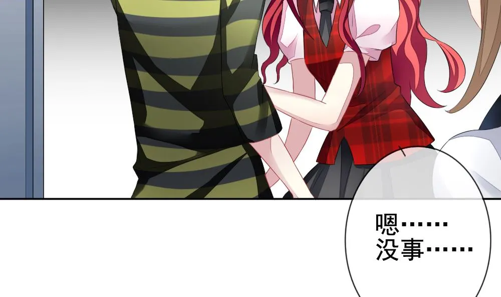第123话 同病相怜 3 第88页