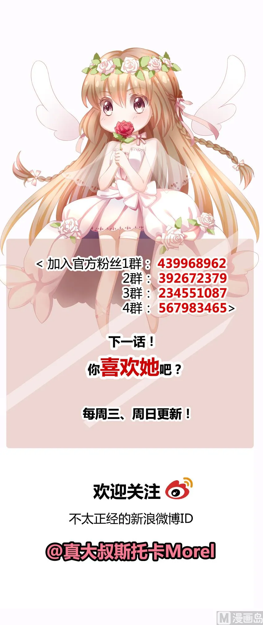 第123话 同病相怜 3 第94页