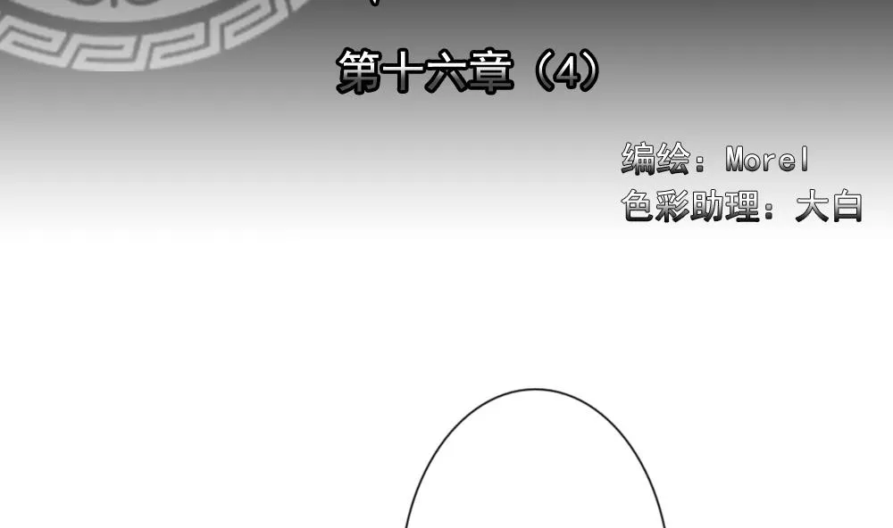 第124话 同病相怜 4 第2页