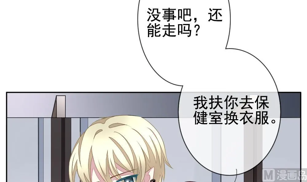 第124话 同病相怜 4 第3页