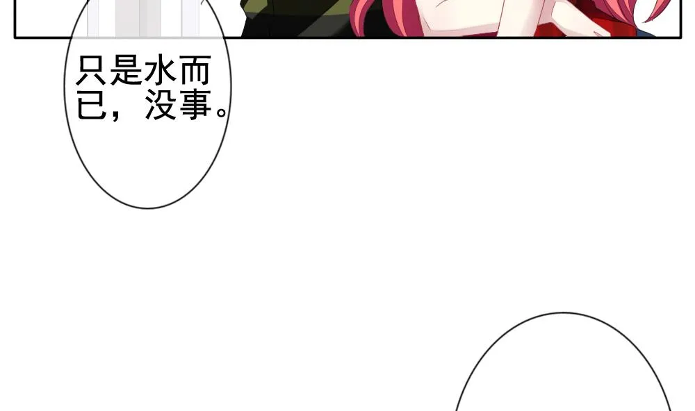 第124话 同病相怜 4 第5页