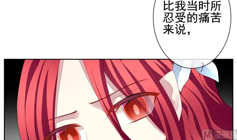 第124话 同病相怜 4 第6页