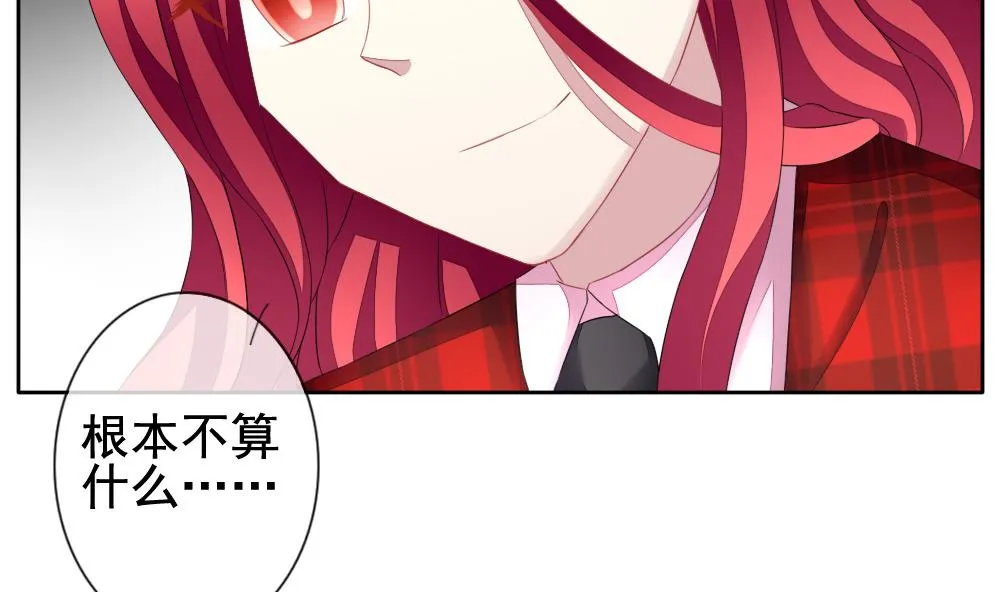 第124话 同病相怜 4 第7页
