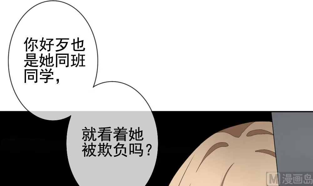 第124话 同病相怜 4 第15页