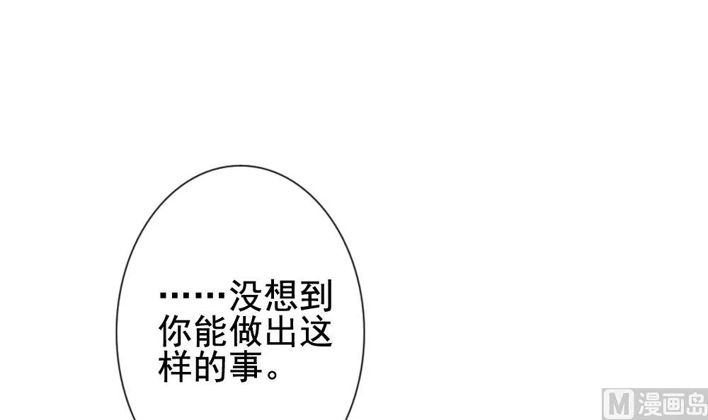 第124话 同病相怜 4 第18页