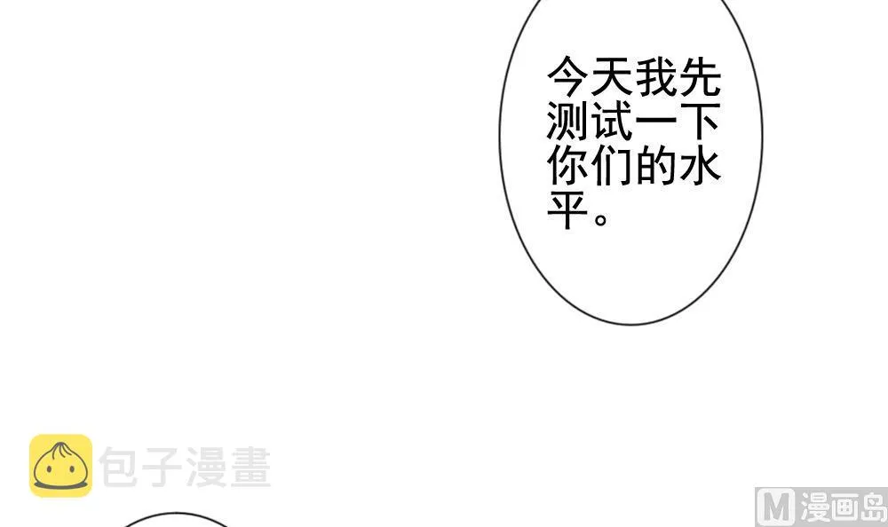 第124话 同病相怜 4 第24页