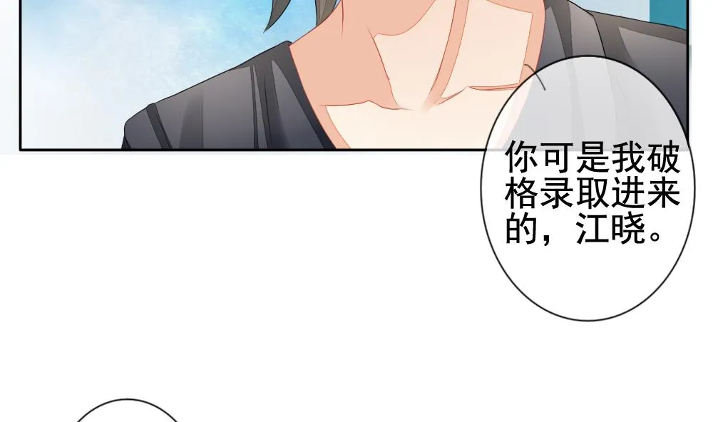 第124话 同病相怜 4 第34页