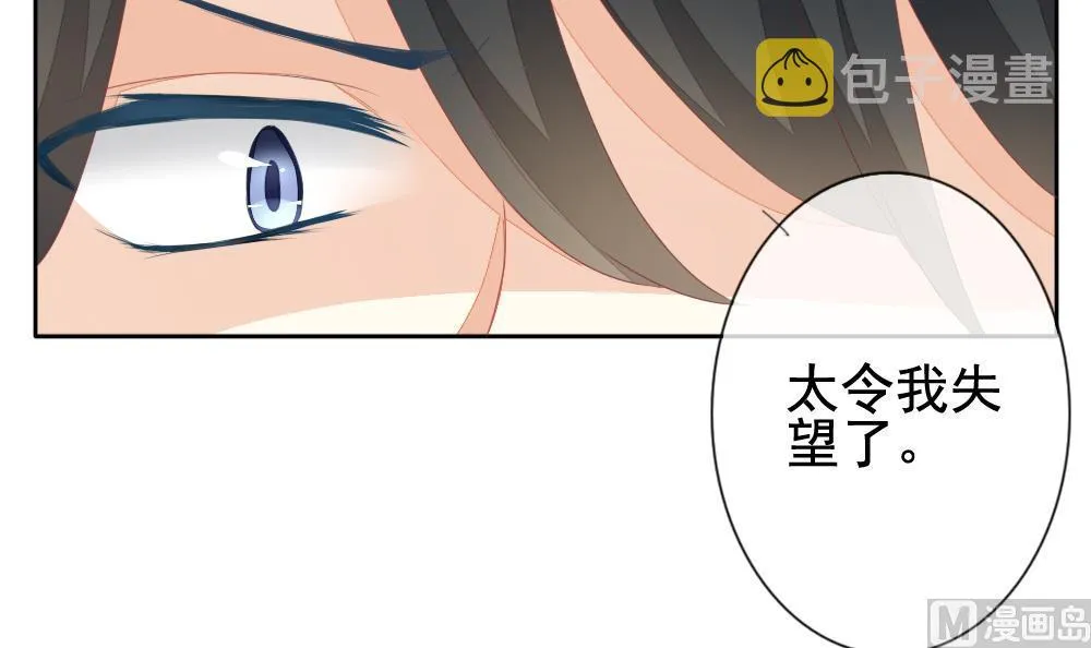 第124话 同病相怜 4 第36页