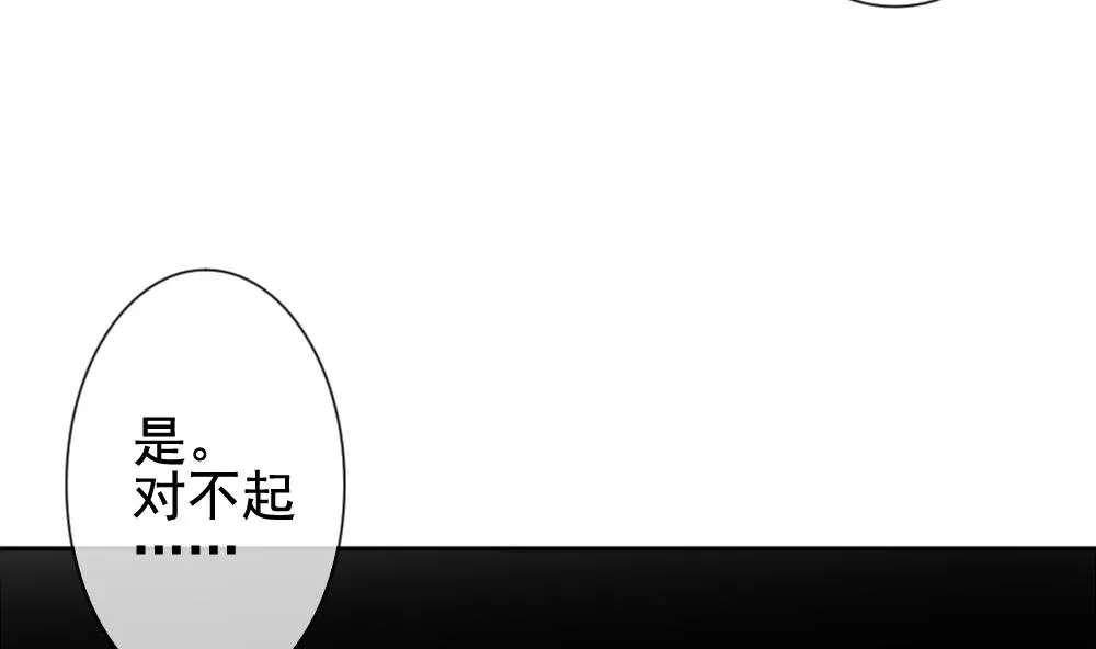 第124话 同病相怜 4 第37页