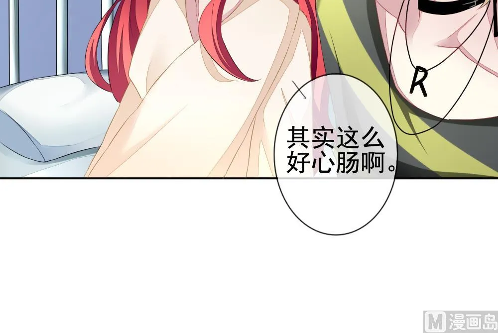 第124话 同病相怜 4 第42页