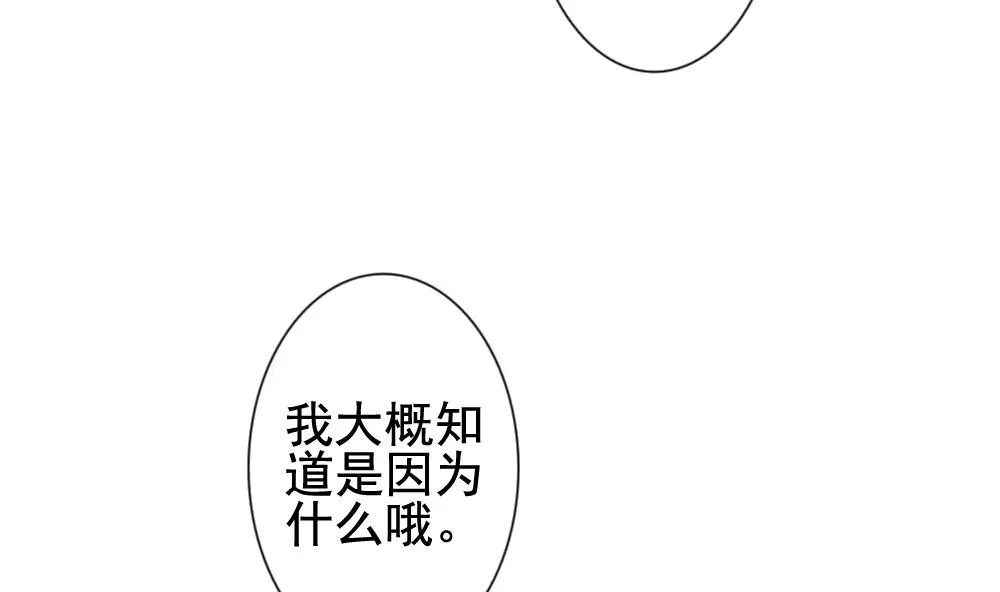 第124话 同病相怜 4 第52页