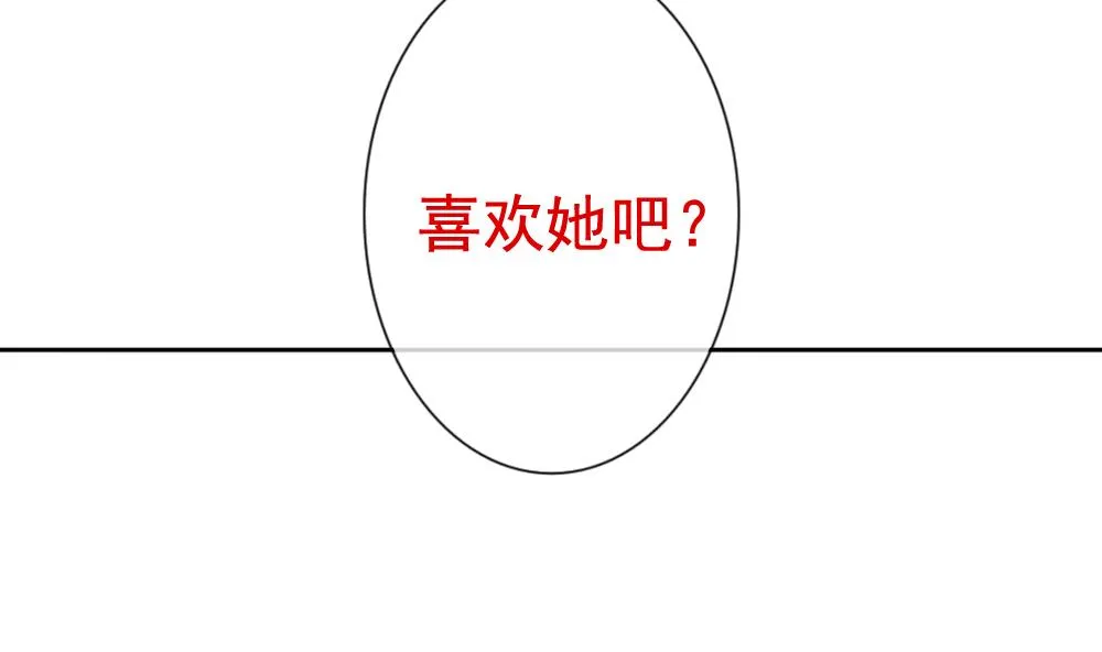 第124话 同病相怜 4 第56页