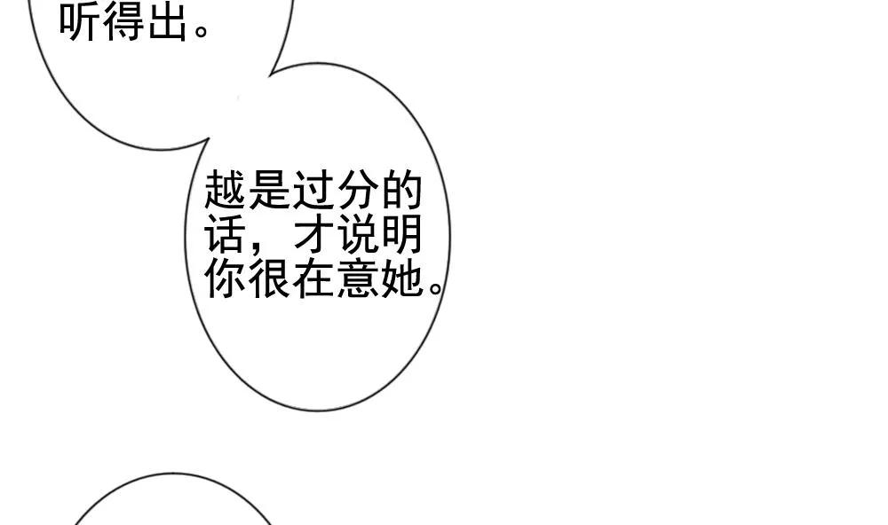 第124话 同病相怜 4 第68页
