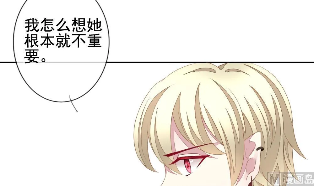 第124话 同病相怜 4 第69页