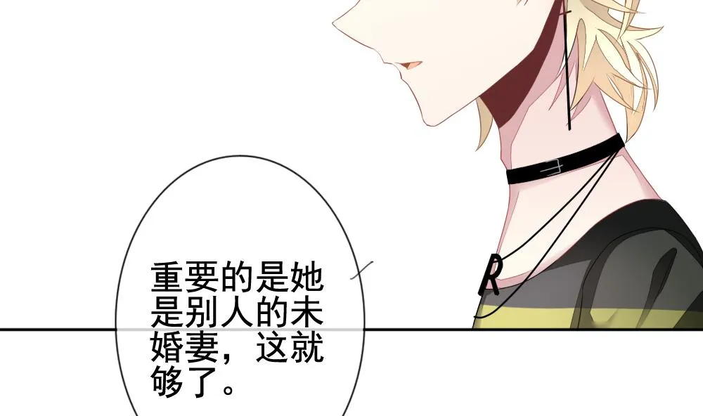 第124话 同病相怜 4 第70页