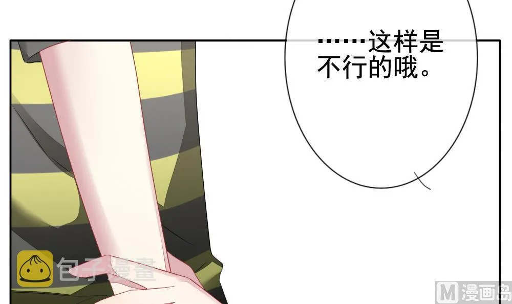 第124话 同病相怜 4 第72页