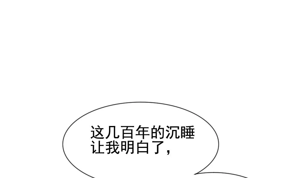 第124话 同病相怜 4 第74页
