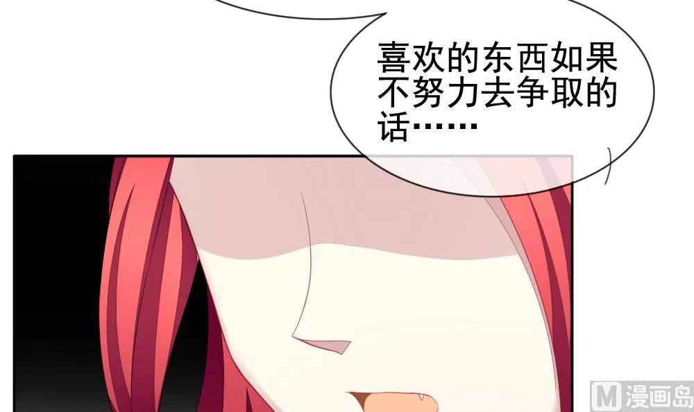 第124话 同病相怜 4 第75页