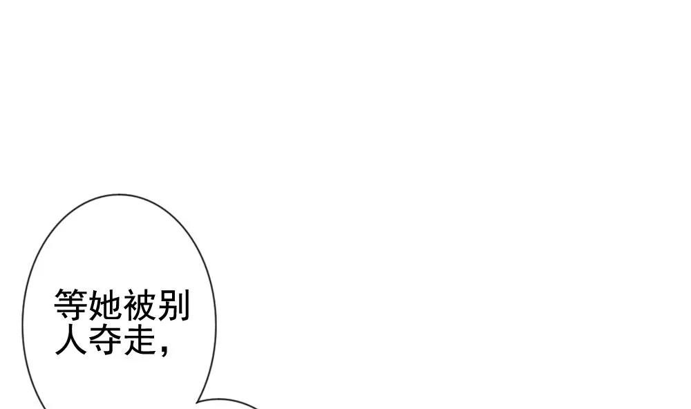 第124话 同病相怜 4 第77页