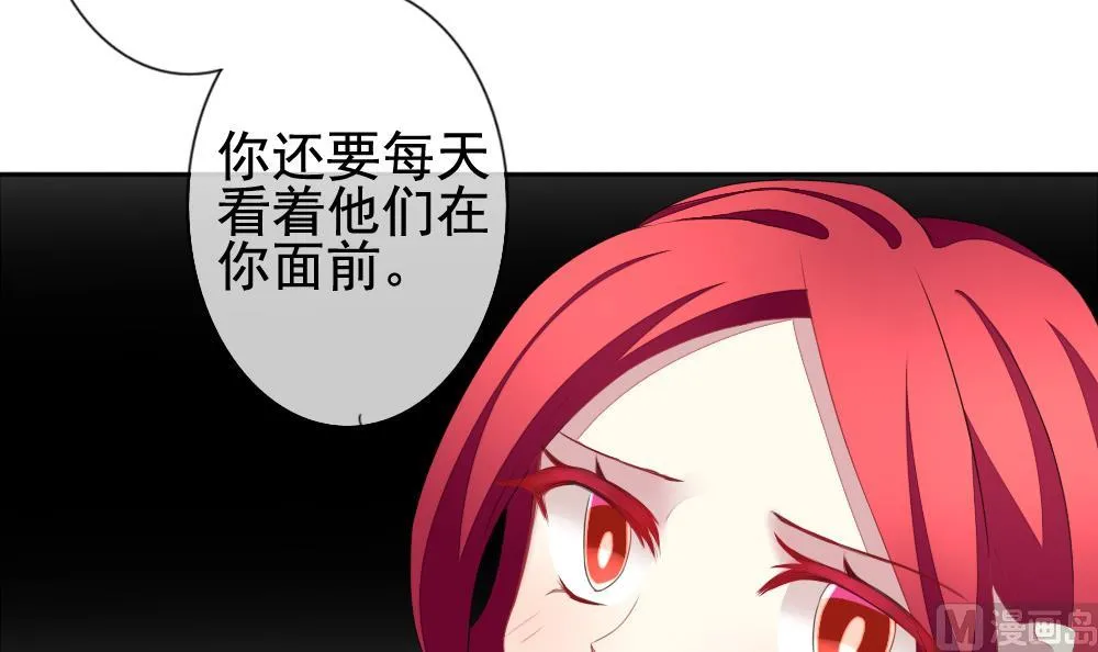 第124话 同病相怜 4 第78页