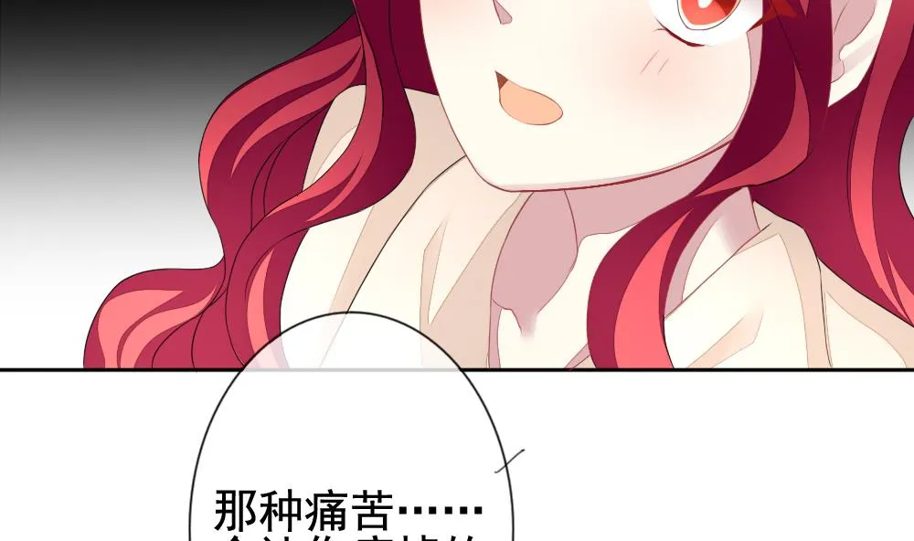 第124话 同病相怜 4 第79页