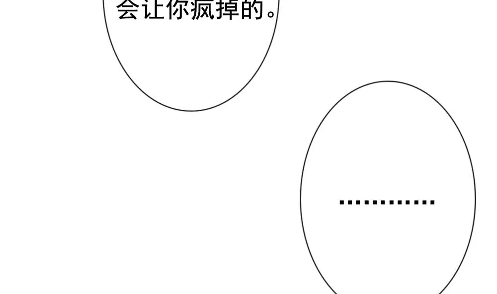 第124话 同病相怜 4 第80页